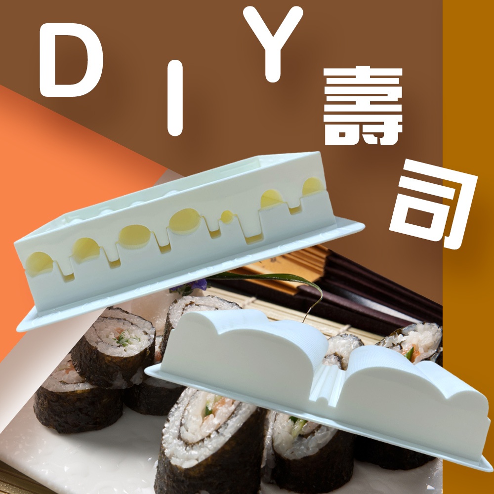 GS MALL 台灣製造 壽司模具組 飯糰模具 烘培模具 壽司料理 壽司模具 料理用具 飯糰模具, , large