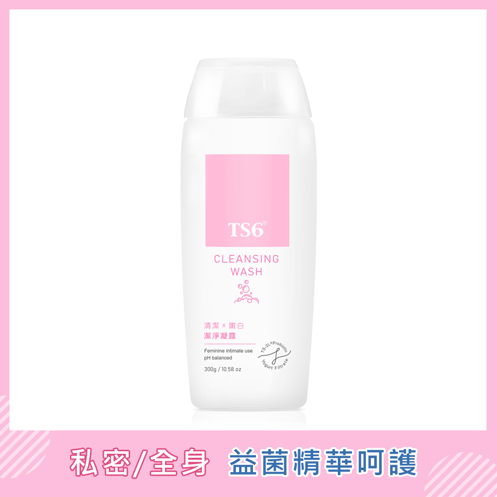 〔TS6〕潔淨凝露300g(私密清潔/沐浴露), , large
