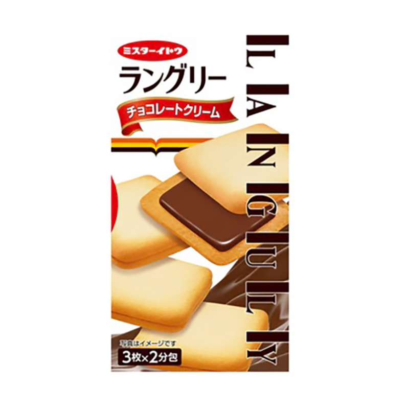 伊藤先生巧克力風味夾心餅乾(6入)隨手包, , large