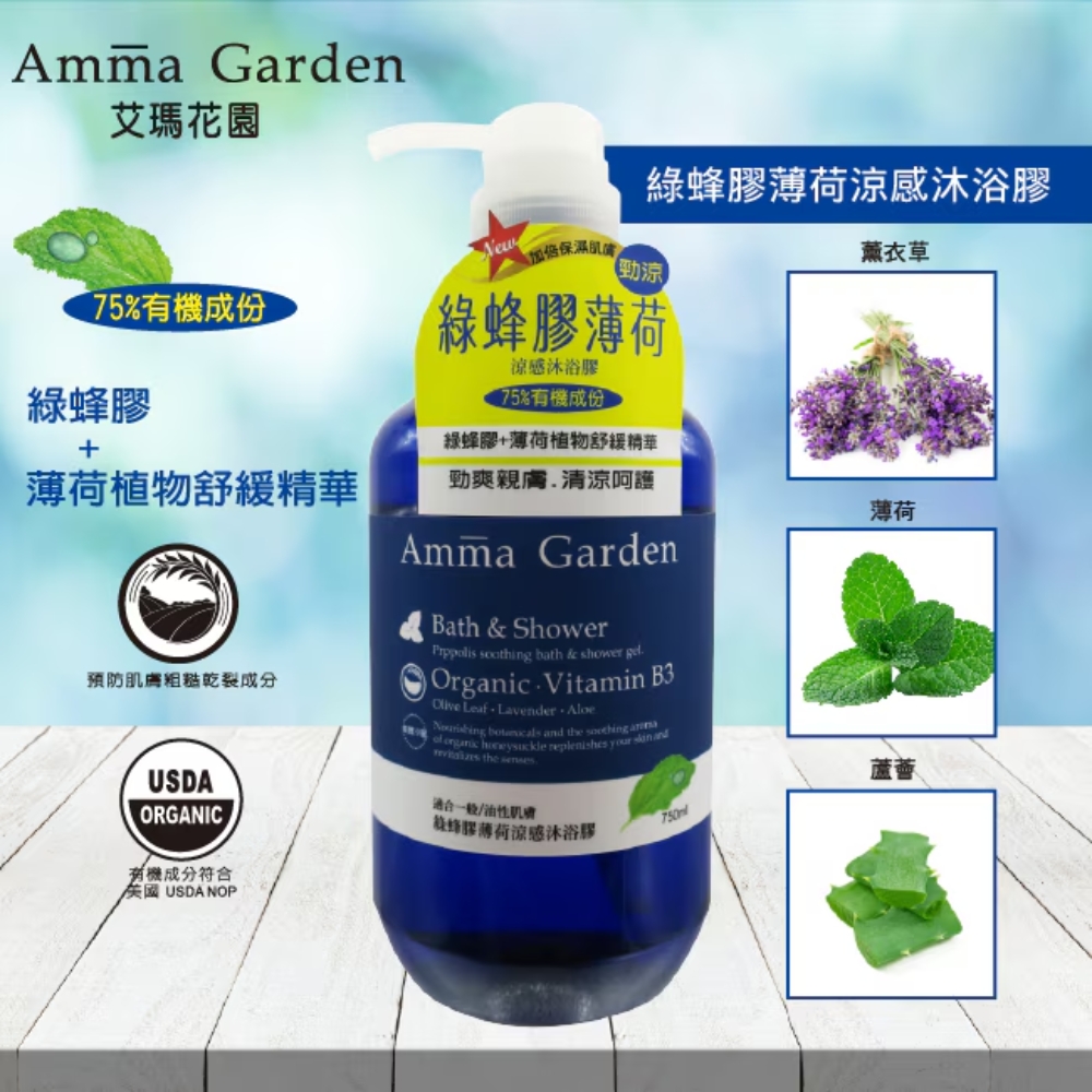 Amma Garden shower gel, , large