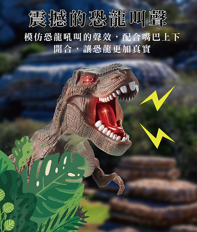 【啾愛你】電動行走暴龍(內附兩隻小恐龍 會走路有聲光效果)-棕色, , large
