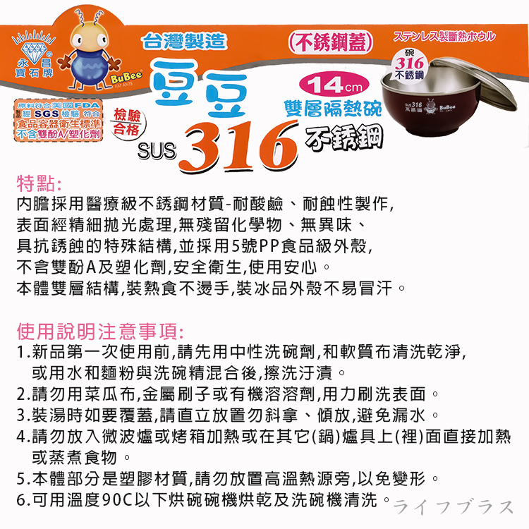 豆豆316不鏽鋼隔熱碗-附不鏽鋼蓋-14cm-莫蘭迪藍x1+白色x1-1組, , large