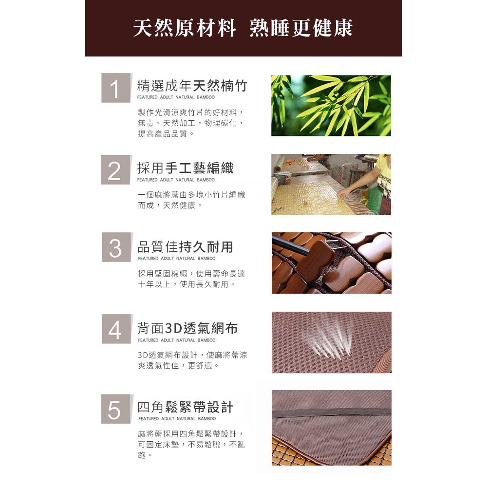 頂級碳化天然楠竹手作軟繩3D透氣雙人麻將蓆 5/4-6/1 滿千送AOC電動牙刷, , large