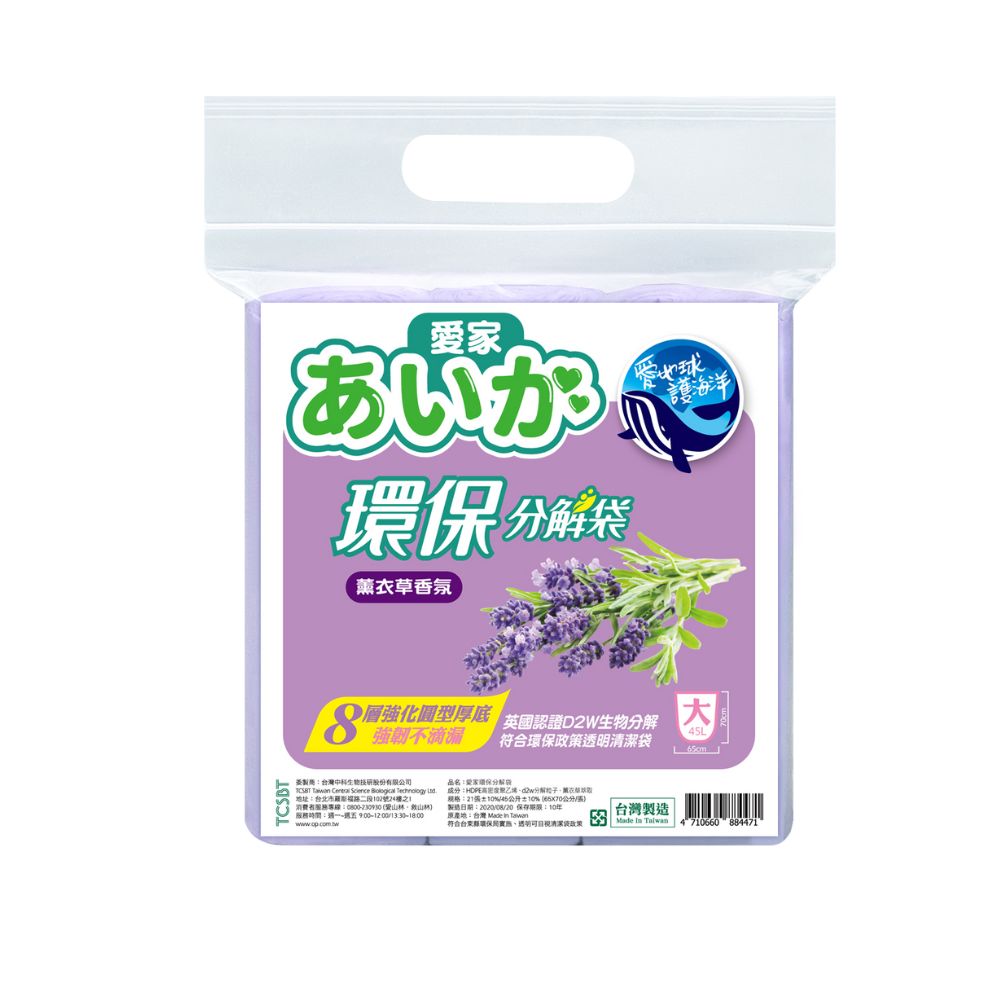 愛家環保分解袋-薰衣草(大), , large