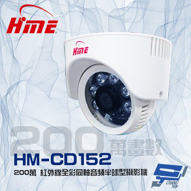 昌運監視器 環名 HM-CD152 200萬 2MP 日夜兩用 紅外線全彩同軸音頻半球型攝影機, , large