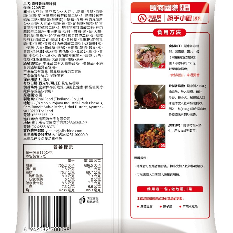 Spicy Hot Pot Base Seasoning, , large