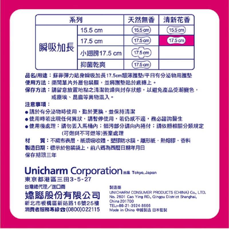 Sofy Long Superthin Pantilin, , large