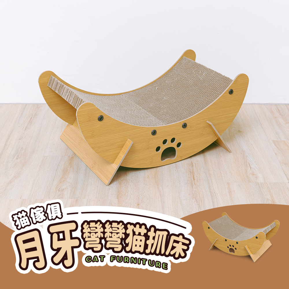 【Y HOUSE】Crescent cat scratching bed cat bed pet bed cat scratching board cat bed, , large