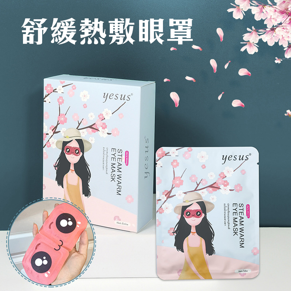 舒緩眼部疲勞【加熱蒸氣眼罩】舒服 放鬆視神經 減少眼睛壓力 可愛外型 美麗緩解 送禮 交換禮物 貼心禮物 美容保養 亮眼, , large