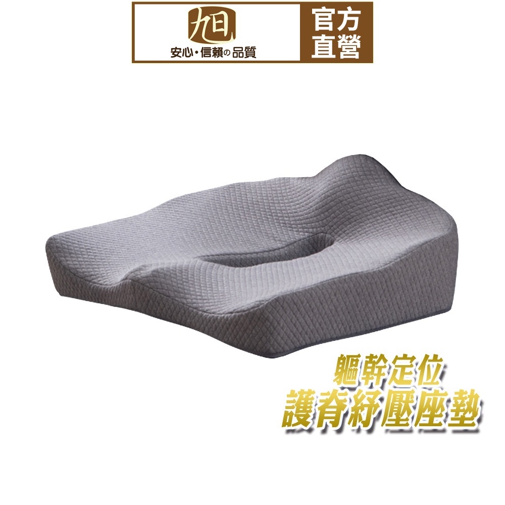 【日本旭川】AIRFit氧活力人體工學護脊紓壓坐墊 椅子坐墊 辦公 靠墊 尾椎 坐墊 舒壓 記憶棉坐墊 記憶坐墊 電腦椅, , large