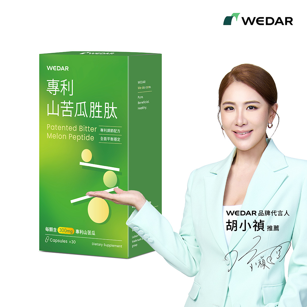 [WEDAR 薇達] 專利山苦瓜胜肽 (30顆/盒), , large
