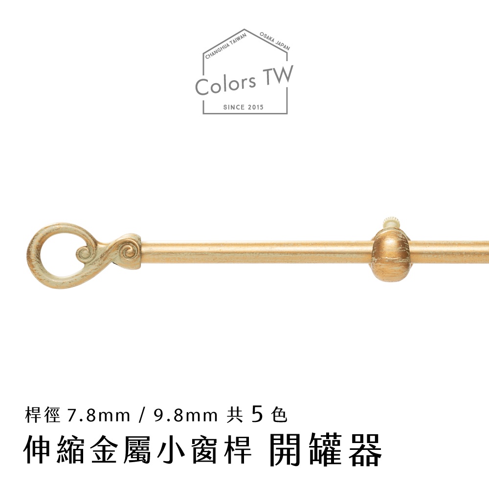 Mini Telescopic Curtain Rod &ndash; Can Opener Style Finials | 183-305cm | &Oslash;9.8/7.8mm | Vintage European Style | For Doors & Small Windows-Brushed Nickel, , large