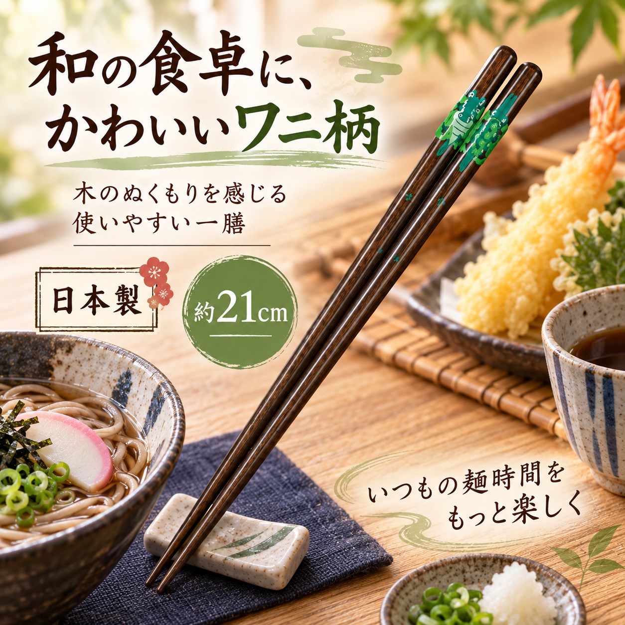 【HIYASU日安工坊】日本工藝箸-鱷魚, , large