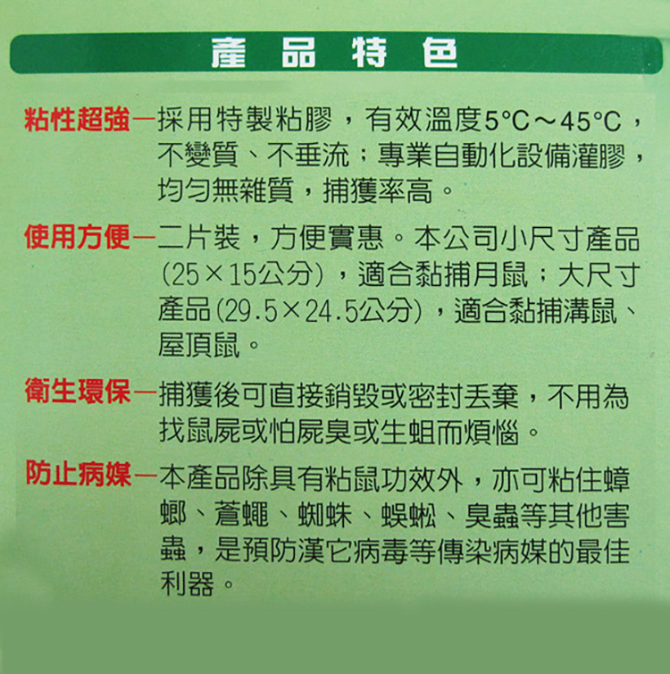 黏鼠寶超大型奶酪香黏鼠板-2入-6組, , large