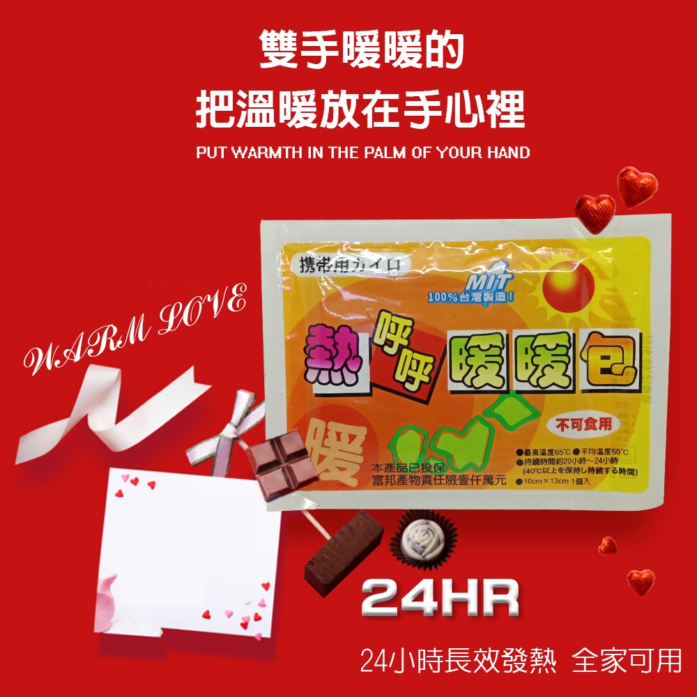 GS MALL 台灣製造 24小時超長效手持式暖暖包 暖宮 熱敷包 發熱包 暖手包 暖暖包 手持式暖暖包 燒呼呼, , large