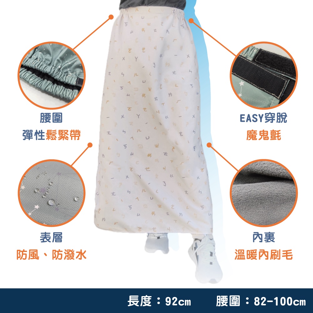 【現貨】Dr.wow 機車雙層印花保暖防風裙 保暖裙/騎車圍裙/保暖毯/防潑水/披肩/內層保暖材質/ㄅㄆㄇ/星座, , large