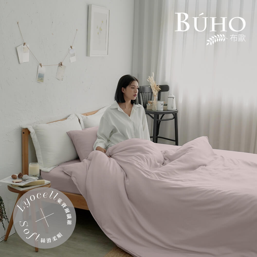 BUHO 台灣製LYOCELL萊賽爾素色8x7尺雙人特大兩用被(套)+枕套三件組-多款任選, , large