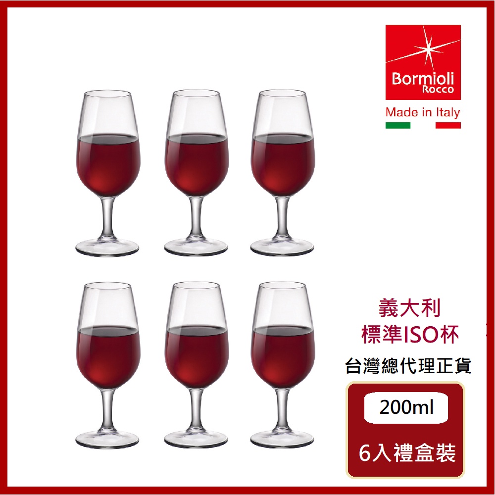 ISO杯 品酒杯 快速出貨 聞香杯 品鑑杯 試酒杯 威士忌品酒杯 義大利製 6入組 Bormioli Rocco 金益合, , large