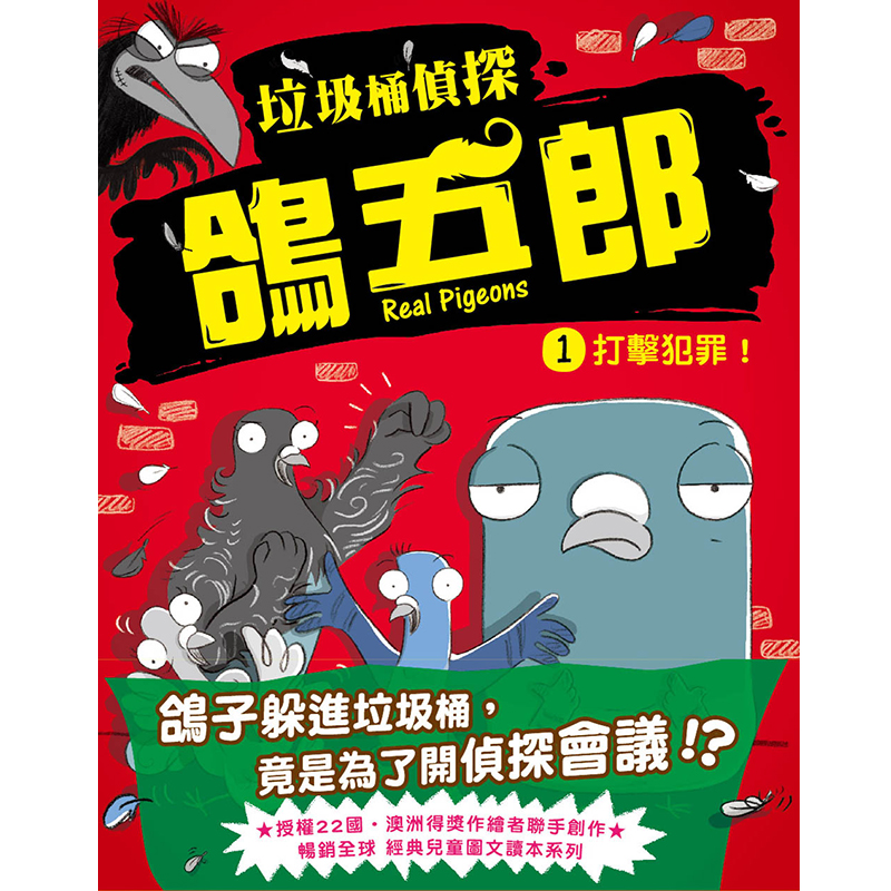 Real Pigeons:Fight Crime, , large