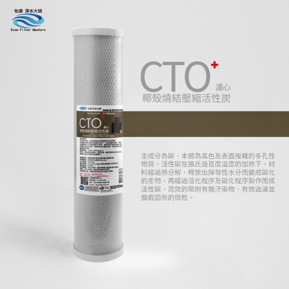 ECOM FILTER, , large