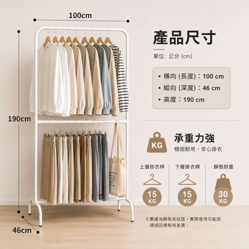 【Roomix】寬衣架 韓系極簡 雙層衣架 熱銷 落地衣架 掛衣架 收納架 大容量 穩固耐用 租屋必備 IG風 加高, , large