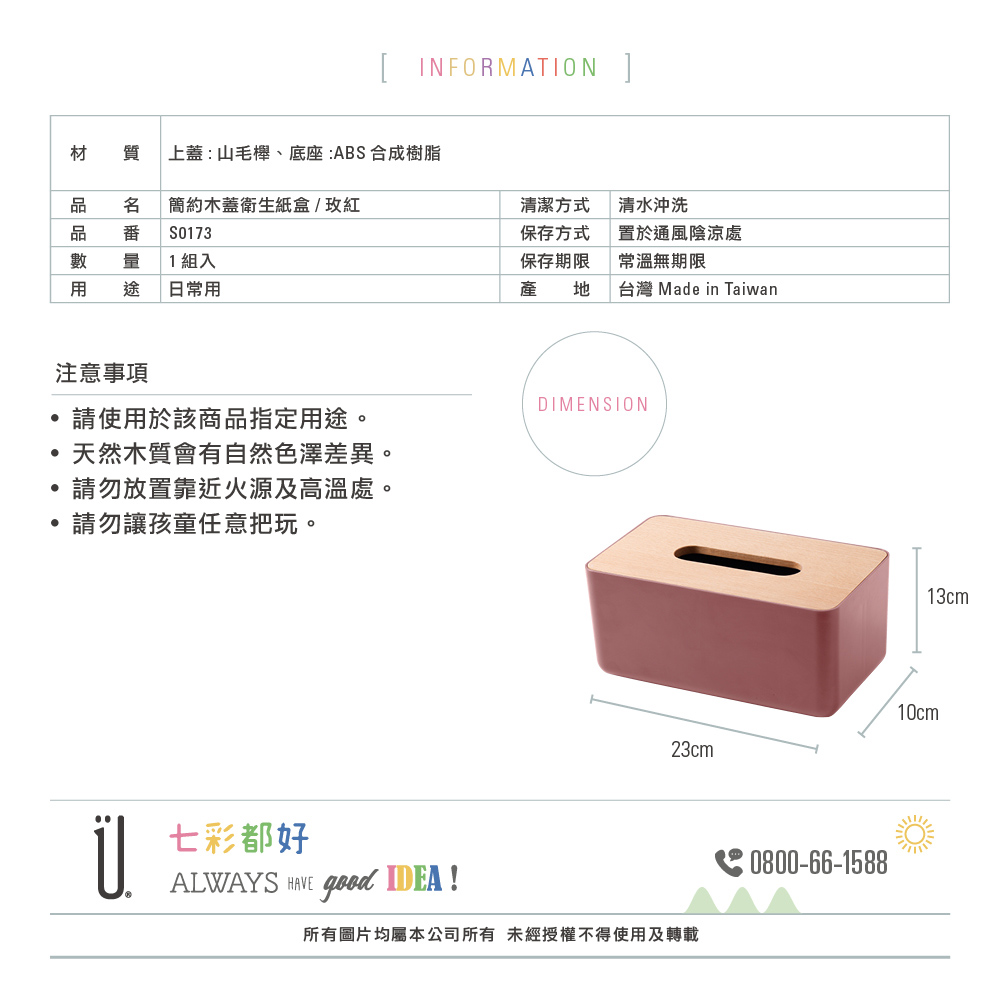 Tissue Box, , large