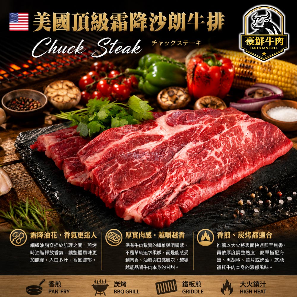 豪鮮牛肉 美國PRIME頂級霜降沙朗牛排1片（400g&plusmn;10%/片）_任選, , large