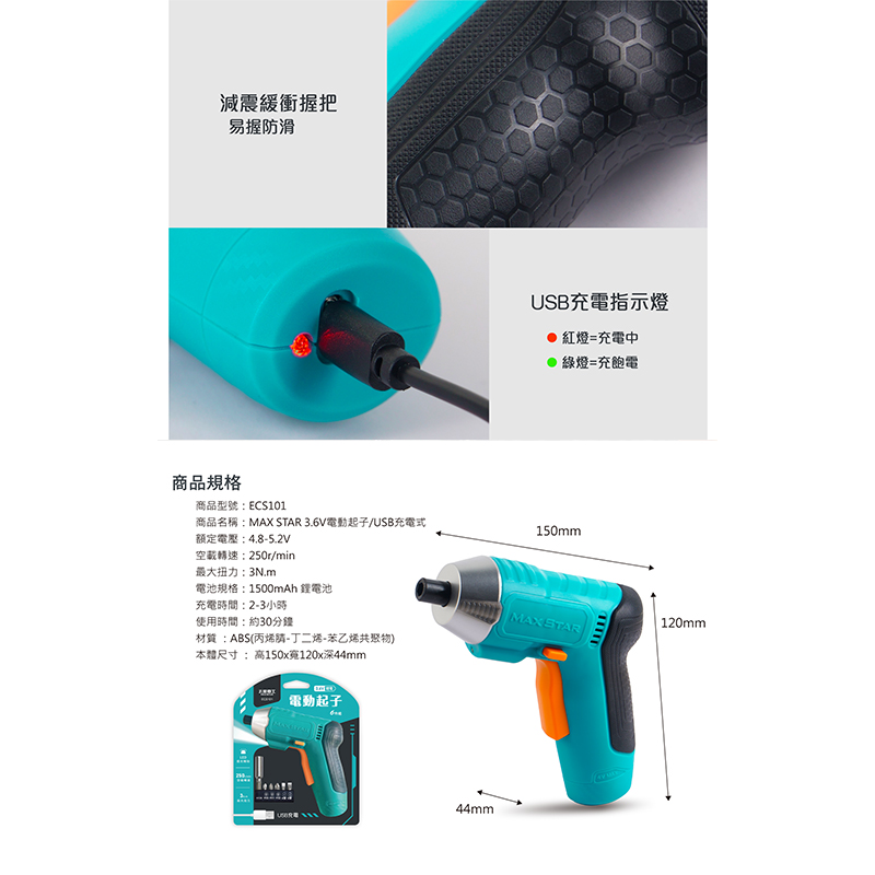 3.6V electric screwdriver/USB recharge, , large