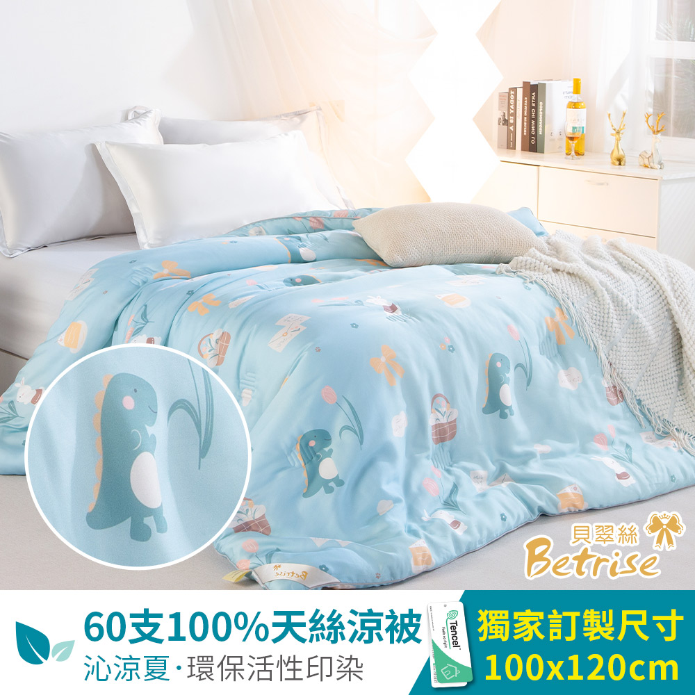 【Betrise貝翠絲】涼夏童趣系列 60支100%天絲鋪棉兒童夏被100x120cm-顏色請備註，無備註將隨機出貨, , large