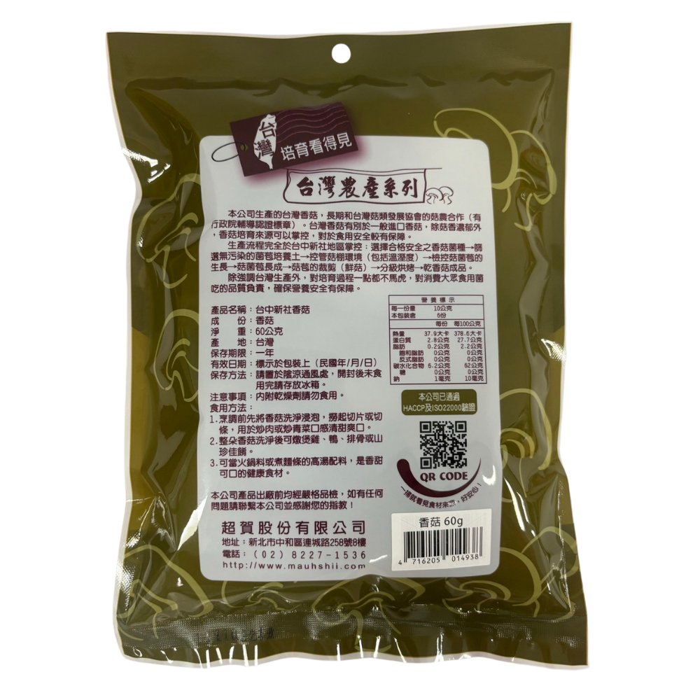 agricultural mushrooms, , large