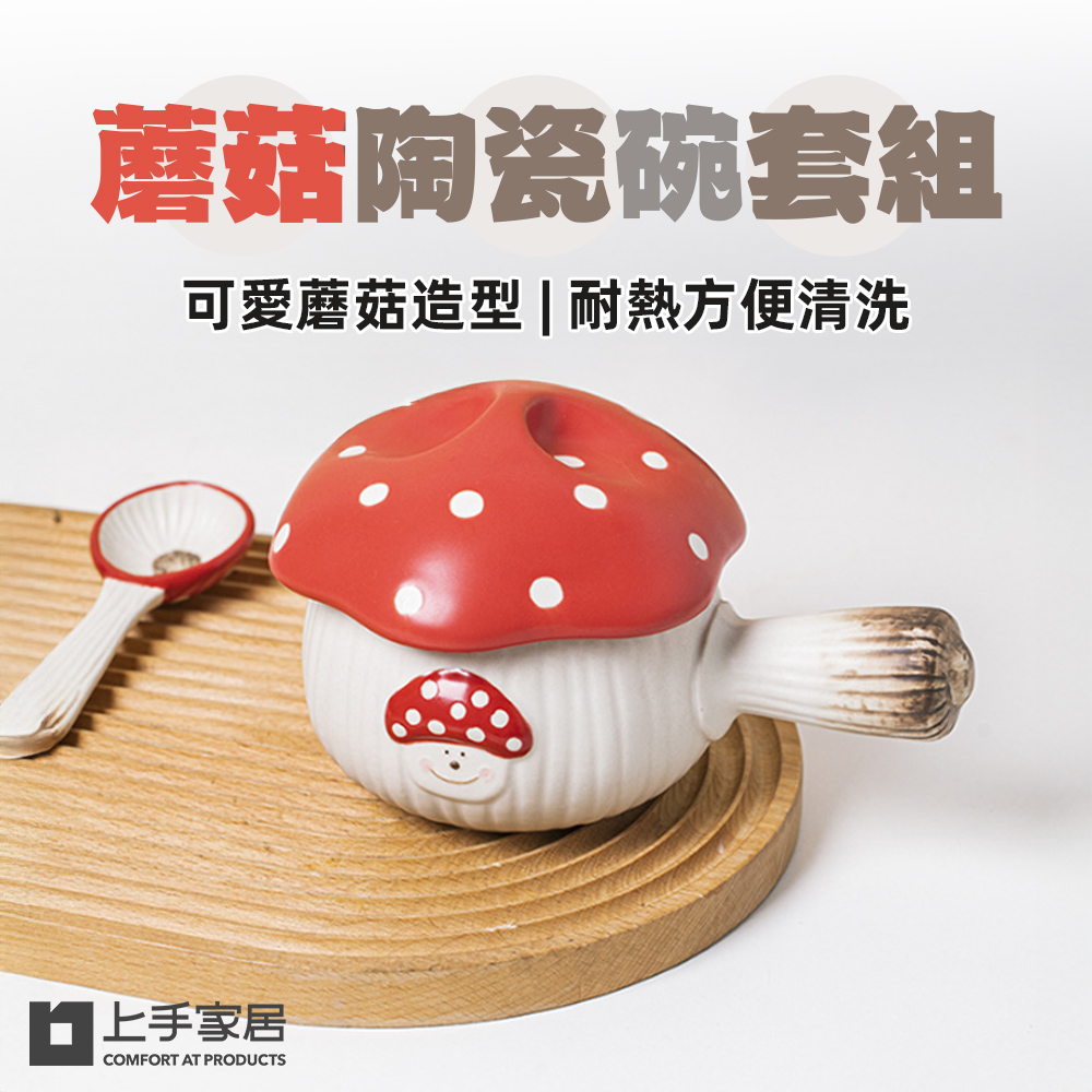 mushroom-ceramic-bowl-set, , large