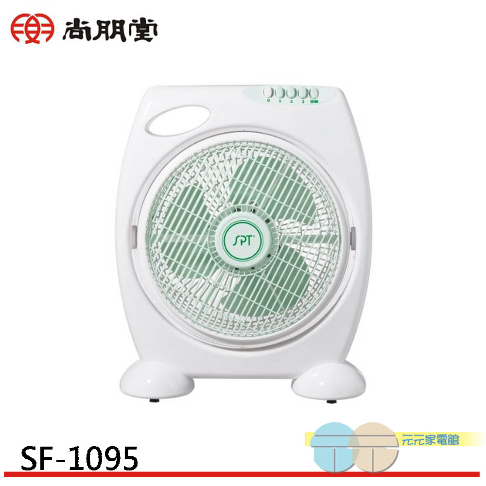 SPT 尚朋堂 10吋箱型電扇 SF-1095, , large