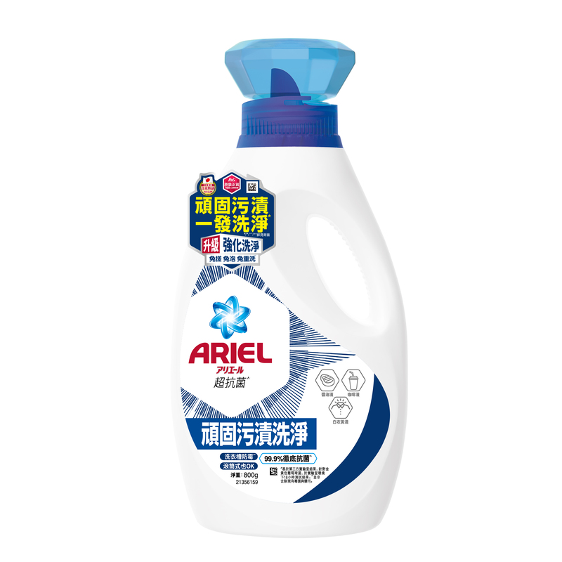 ARIEL超濃縮抗菌洗衣精800G瓶裝去漬, , large