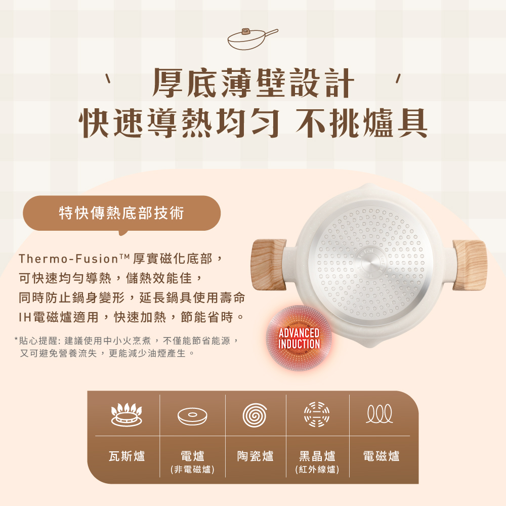 特福暖暖系列20CM不沾雙耳湯鍋(加蓋), , large