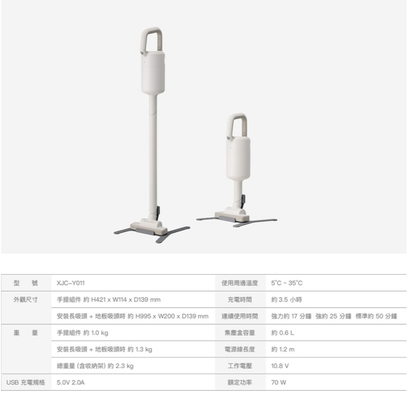 &plusmn;0 正負零 XJC-Y011 無線吸塵器 吸塵器 手持吸塵器 白色 公司貨, , large
