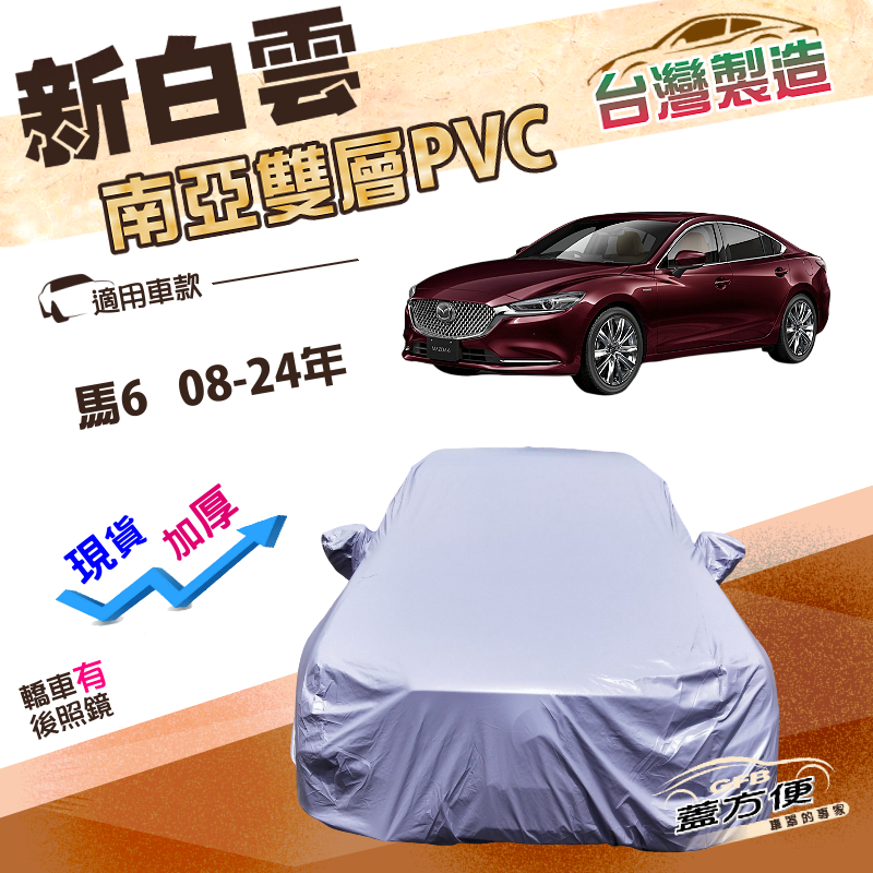 CAR COVER, , large