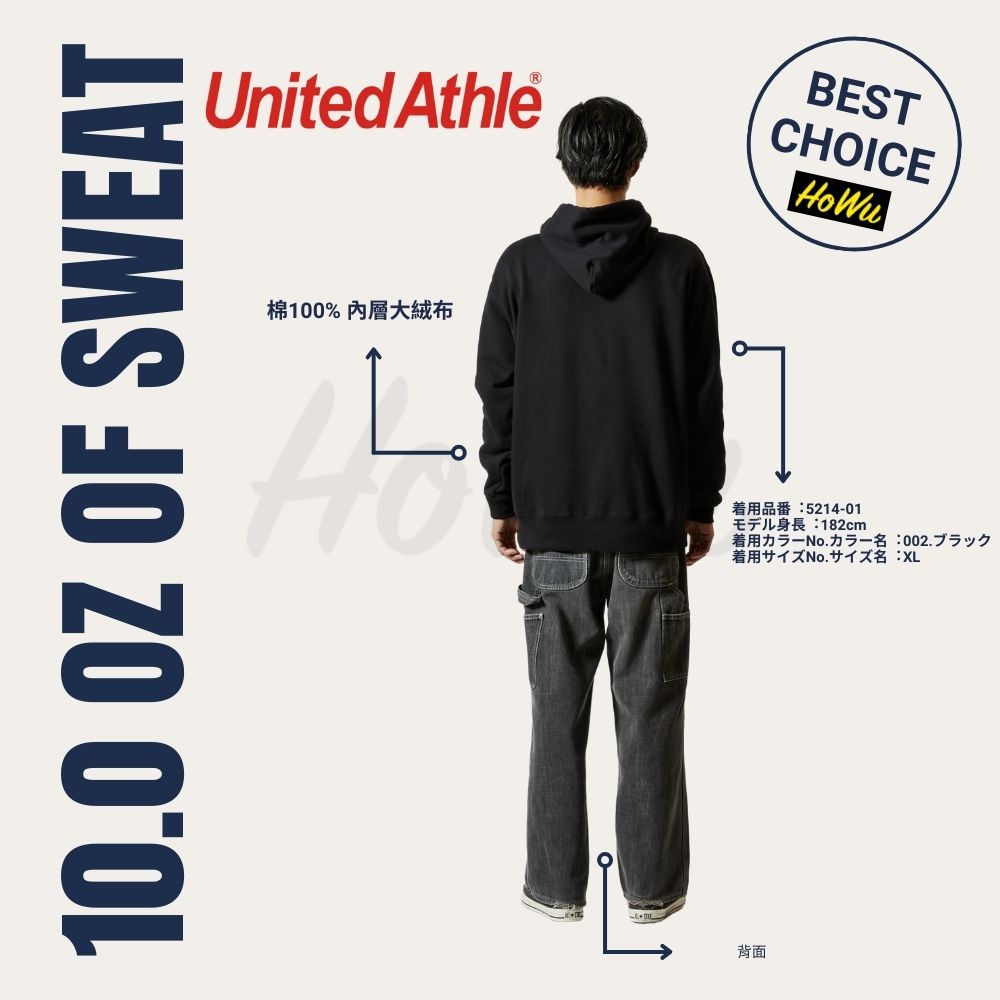 【United Athle】日本頂級柔棉10.0oz.純棉連帽T恤 5214-01 (大絨布) | Howu好物商城(UA素色連帽T), , large