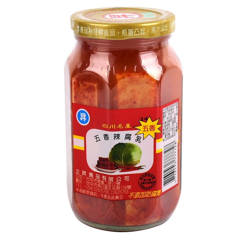正昇五香辣腐乳, , large