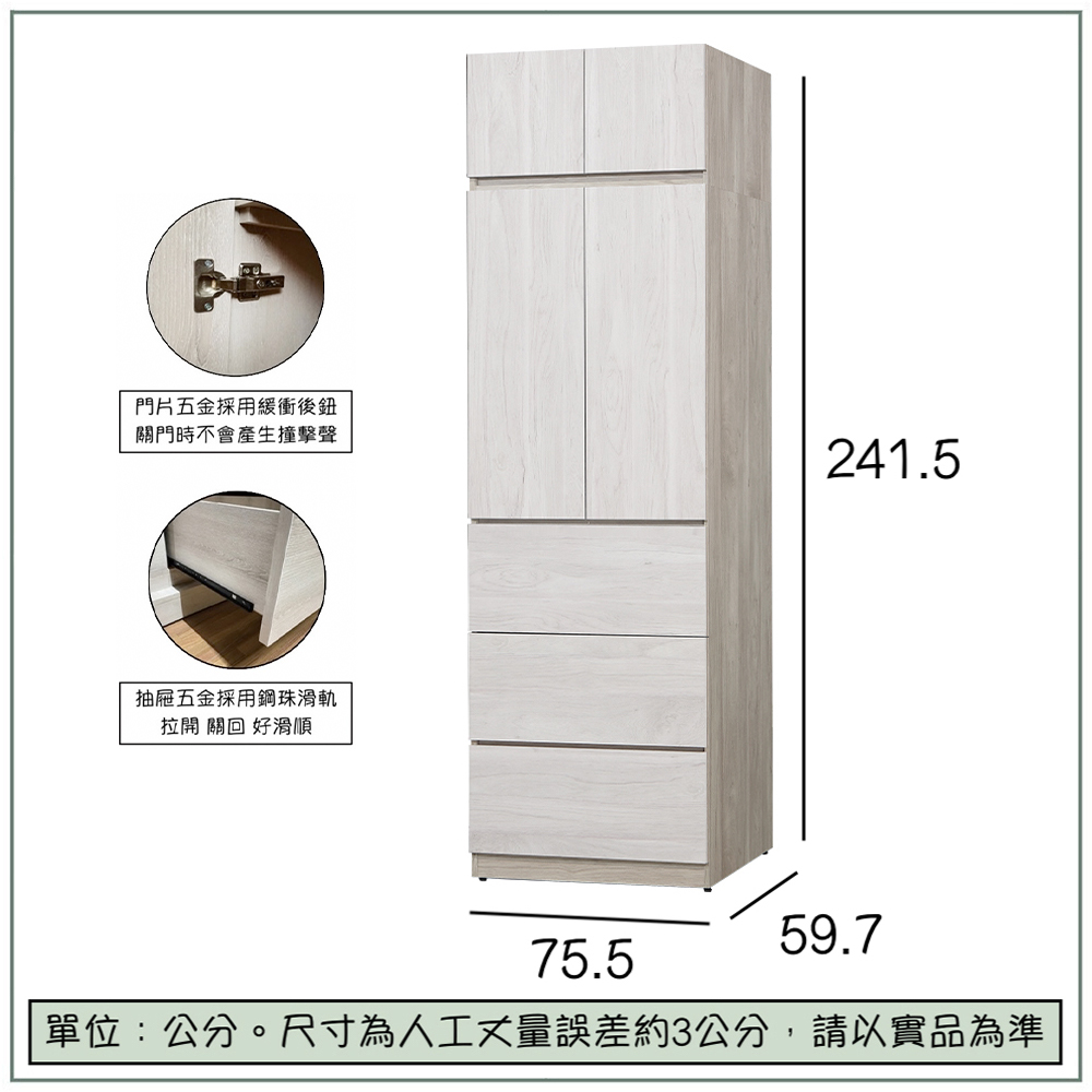 【唯熙傢俱】歐森淺灰雙色2.5x8尺抽屜衣櫃, , large