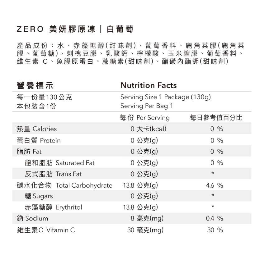[Body Goals]ZERO美妍膠原凍｜10入, , large