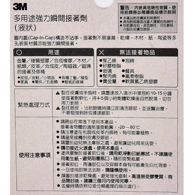 3M 7004 Multiful Super Glue, , large
