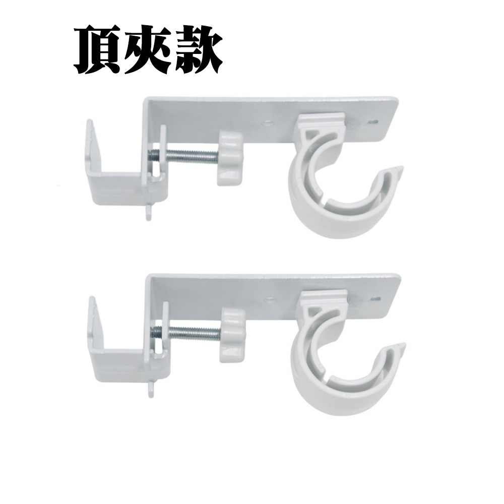 2-Pin Top Clip No-Drill Curtain Rod Bracket, Universal Window Frame Clip Type, Telescopic Rod Fixer, Roman Rod Support Bracket, , large
