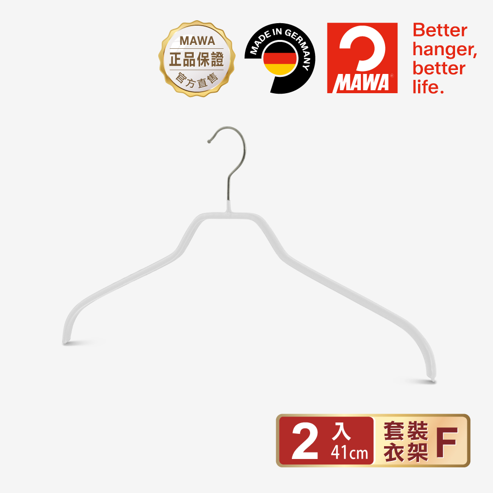 【德國MAWA】德國原裝進口 無痕止滑 時尚簡約衣架41cm 2入/白, , large
