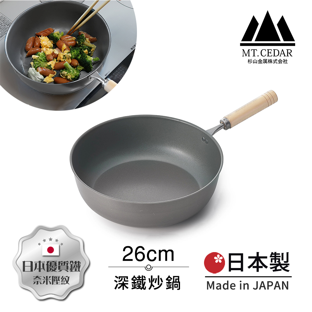 【日本杉山金屬】日本製 真・匠味Shin Takumi 鐵鍋 平底深炒鍋 煎鍋 26cm(IH全對應), , large