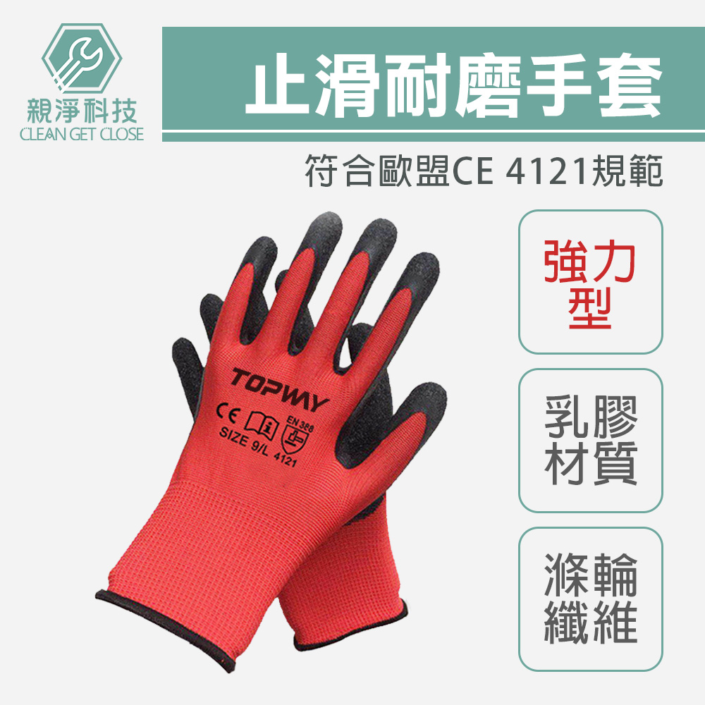 強力紅手套, , large