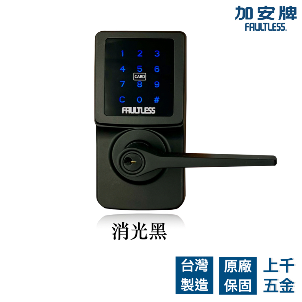 電子鎖 加安牌 TL-505PC TL505PC 消光黑 門鎖 水平鎖 三合一 密碼鎖 卡片鎖, , large