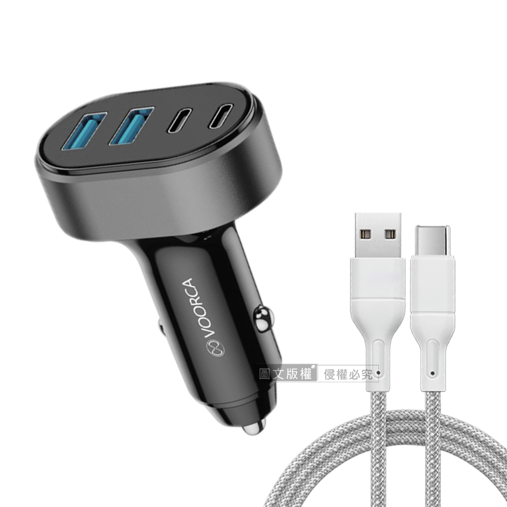VOORCA 72W速充型Type-C/USB-A 4孔車用充電器+USB to Type-C 耐拉編織充電線(100CM), , large