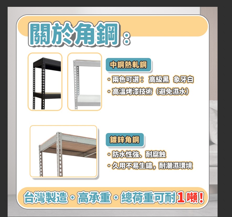 [台灣湧利企業有限公司]免螺絲角鋼架 四層架 黑色 寬92*深46*高182CM 無補強, , large