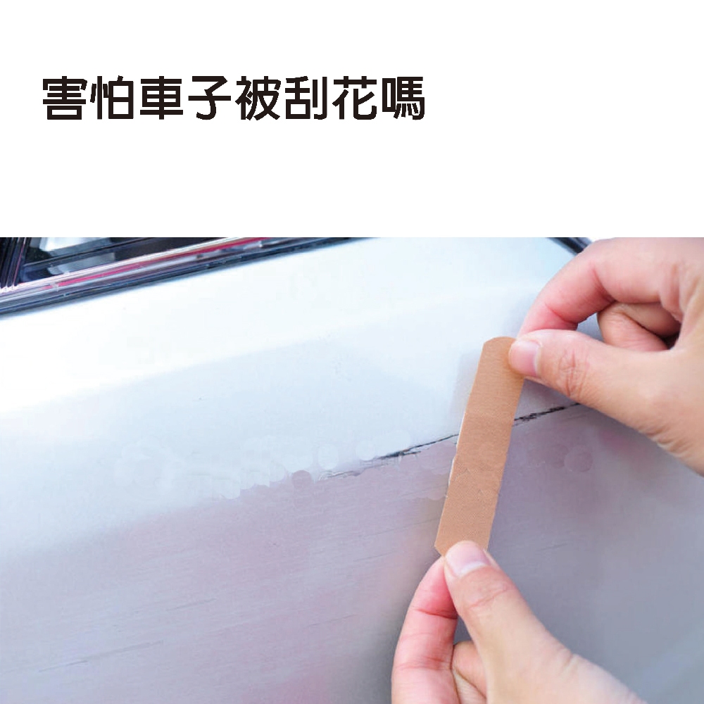 GS MALL 台灣製造 一組2入汽車防撞護墊 防撞墊 防護墊 防撞 防刮 防撞條 車門防撞條 車用防撞條 板金防撞, , large