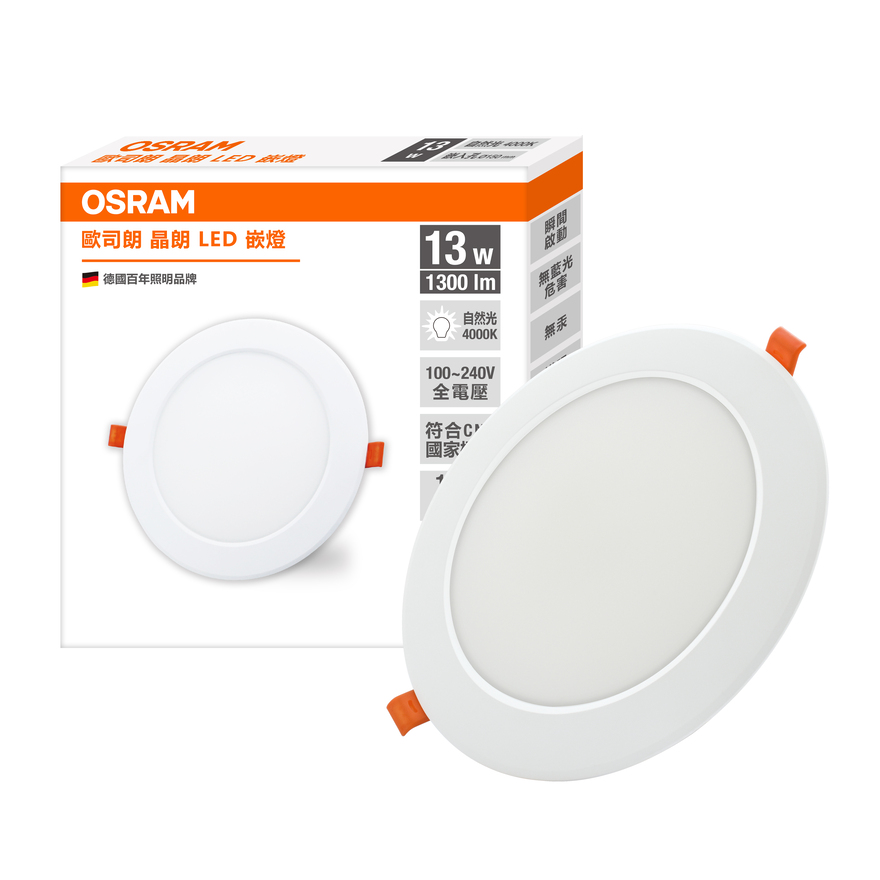 [凌騰科技]歐司朗OSRAM 晶朗LED 13W 15CM嵌燈 自然光 3入組, , large